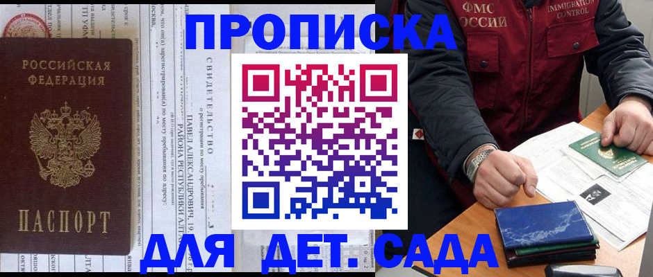 прописка иностранных граждан в Усолье-Сибирском