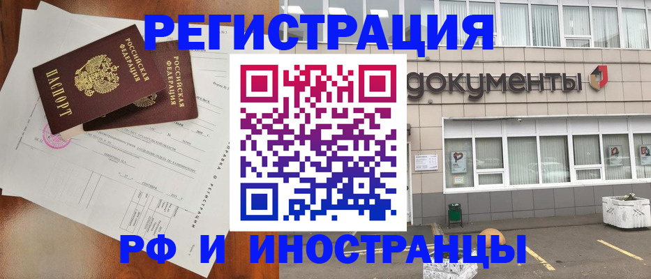 прописка ребенка в Усолье-Сибирском